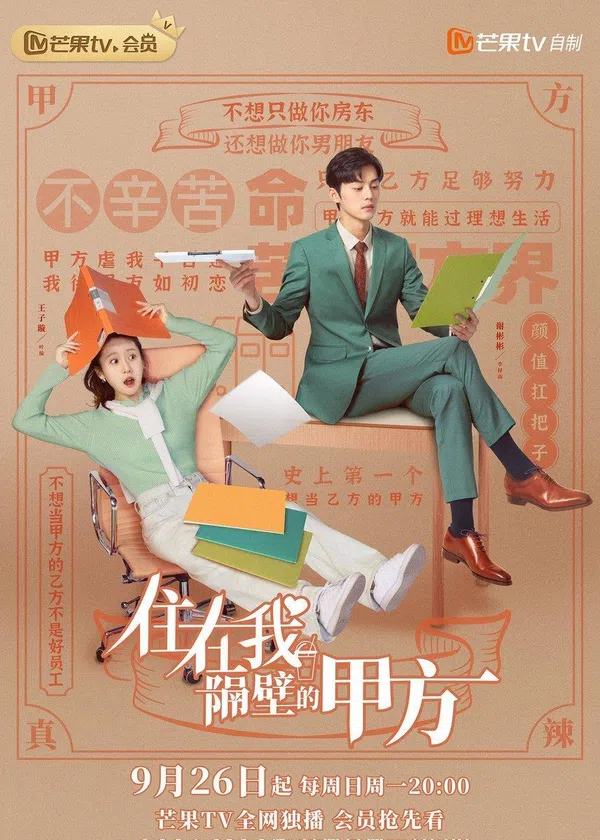 Xem Phim Bên A Sống Ở Cạnh Nhà Tôi Vietsub HD Online