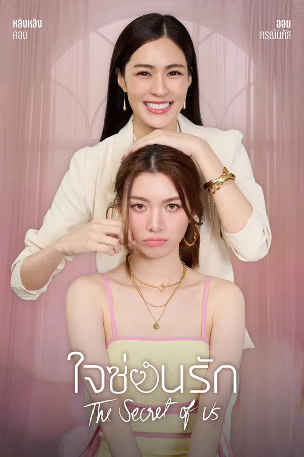 Xem Phim Bí Mật Của Chúng Ta Vietsub HD Online