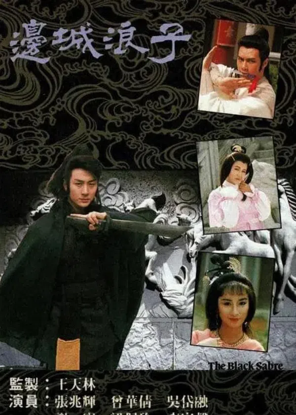 Poster phim Biên Thành Lãng Tử trên Xem Phim Fun