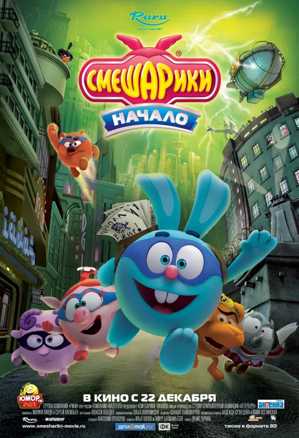 Poster phim Biệt Đội Thú Nhồi Bông trên Xem Phim Fun