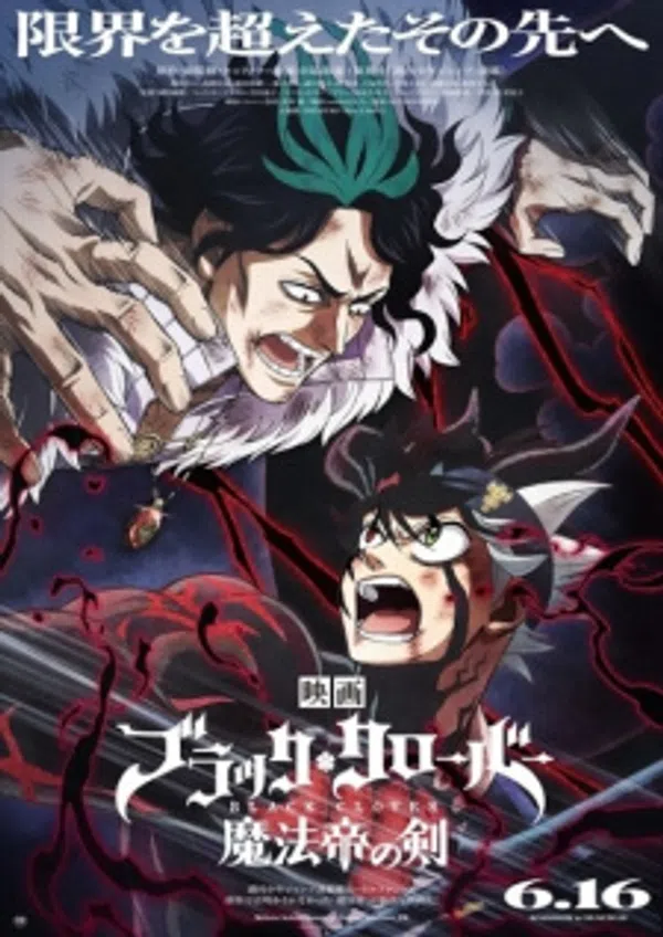 Xem Phim Black Clover: Mahou Tei no Ken Vietsub HD Online