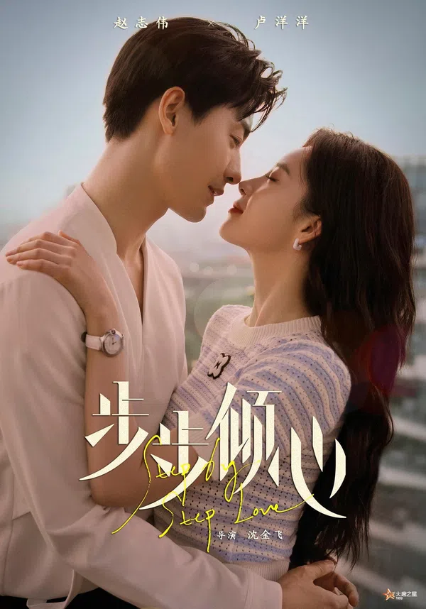 Xem Phim Bộ Bộ Khuynh Tâm Vietsub HD Online