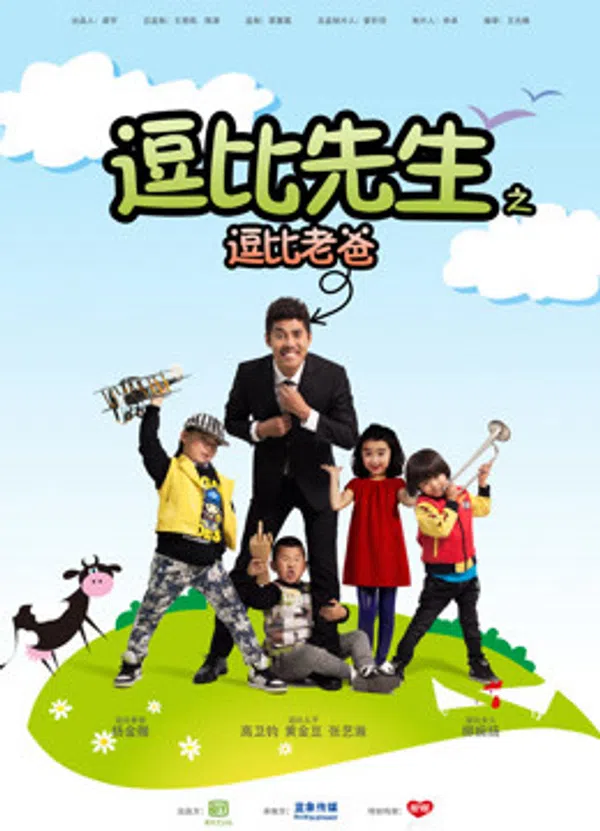 Xem Phim Bố của ông Hài Vietsub HD Online