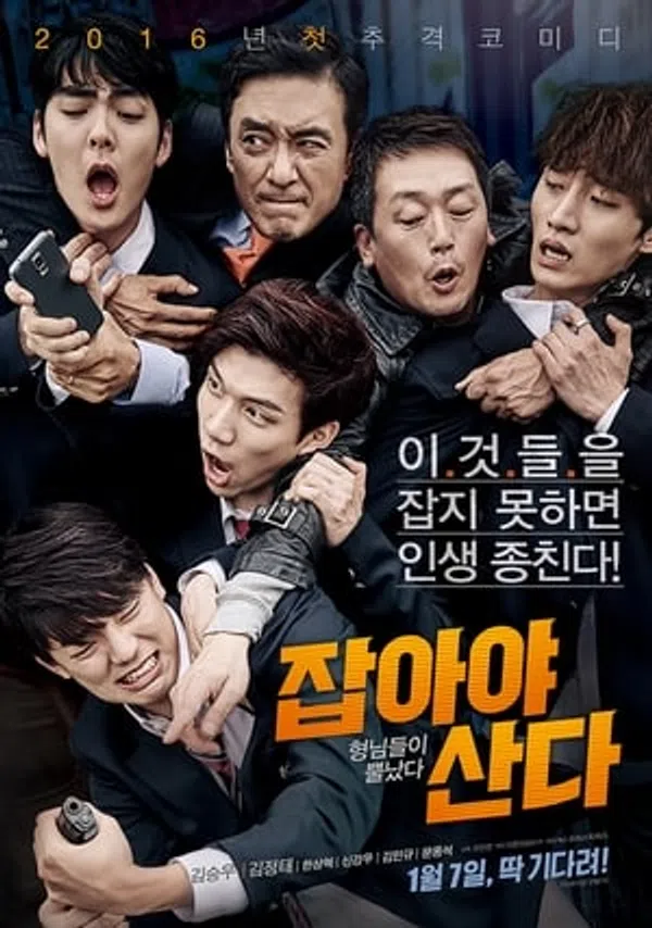 Xem Phim Bộ Tứ Siêu Quậy Vietsub HD Online