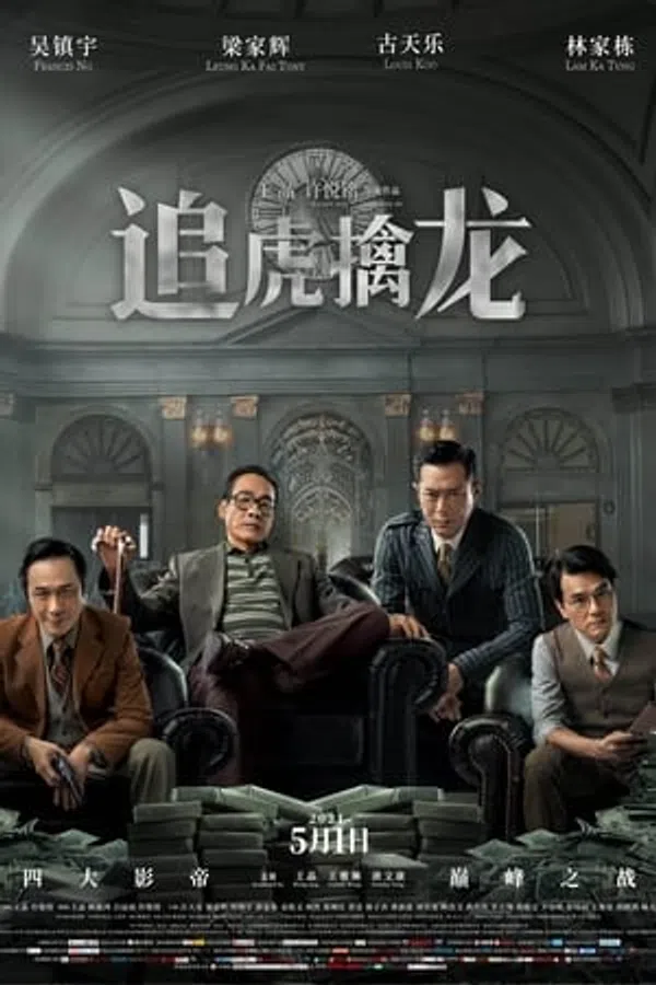 Poster phim Bóng Tối Hồng Kông trên Xem Phim Fun