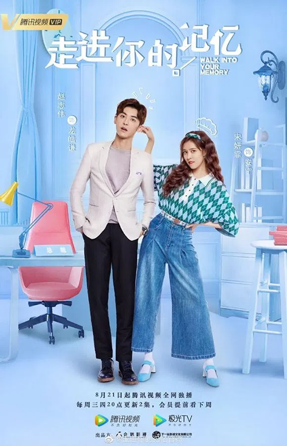 Xem Phim Bước Vào Ký Ức Của Anh Vietsub HD Online