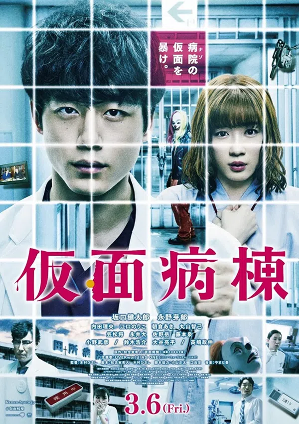 Xem Phim Buồng Giam Mặt Nạ Vietsub HD Online