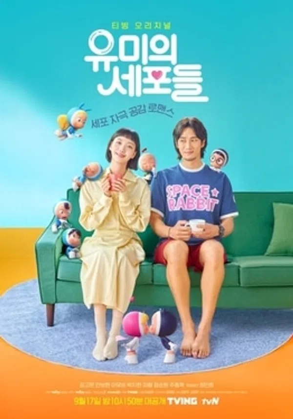 Xem Phim Các Tế Bào Của Yumi (phần 1) Vietsub HD Online