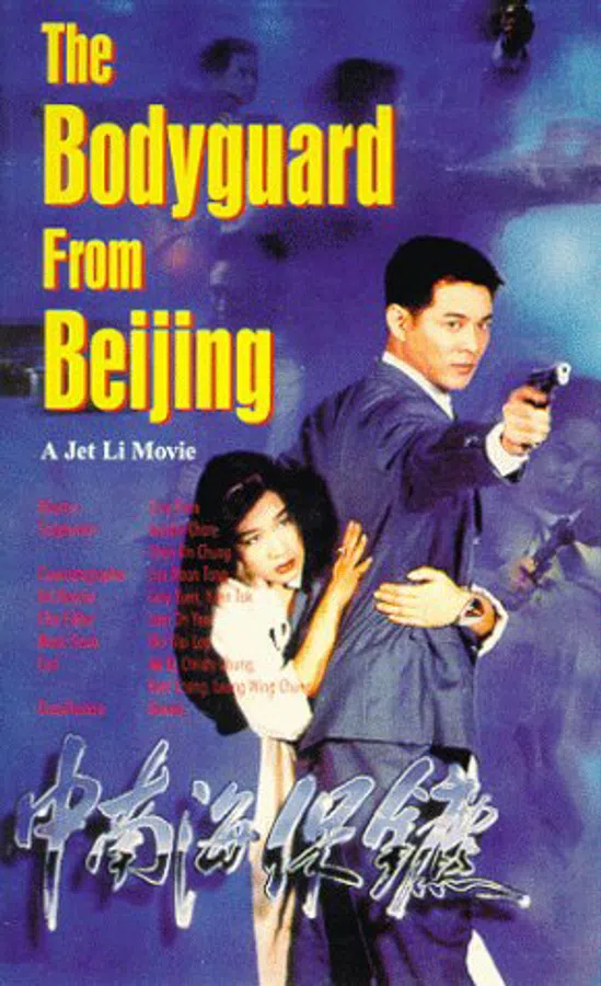Poster phim Cận Vệ Trung Nam Hải trên Xem Phim Fun