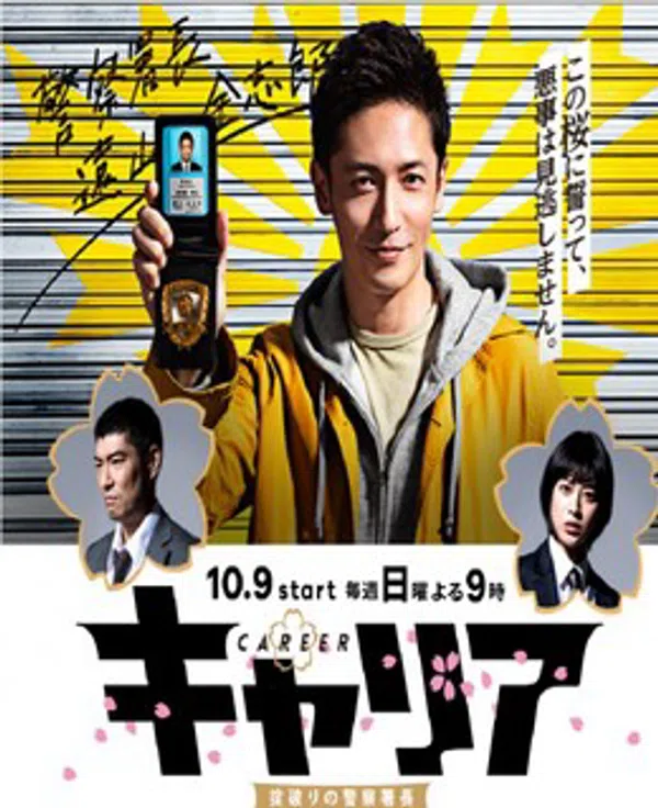 Xem Phim Cảnh Trưởng Vô Luật Vietsub HD Online