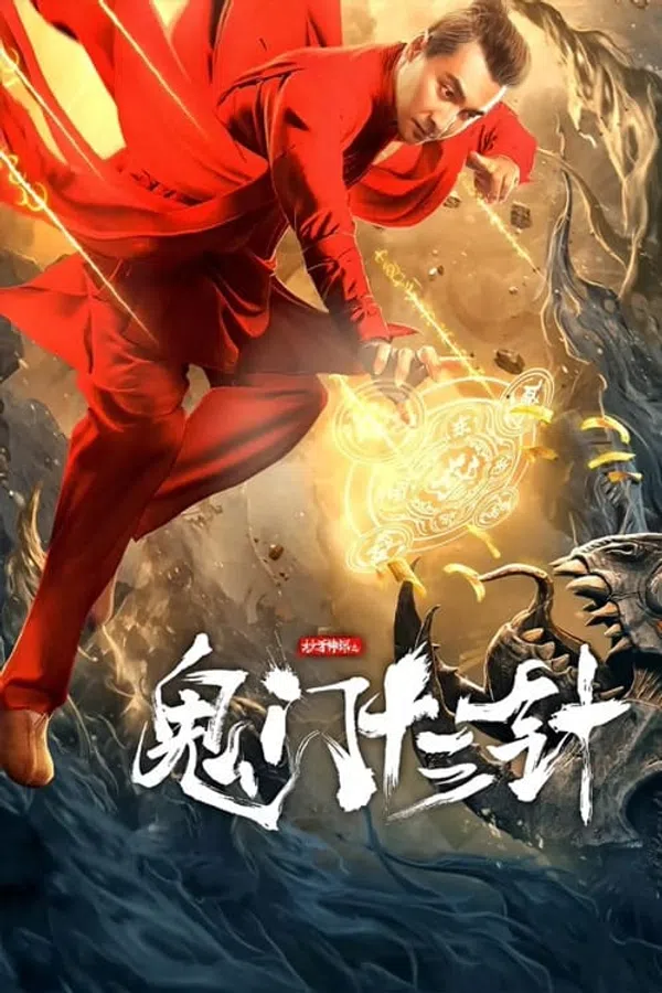 Xem Phim Cao Thủ Thần Thám: Quỷ Môn Thập Tam Châm Vietsub HD Online