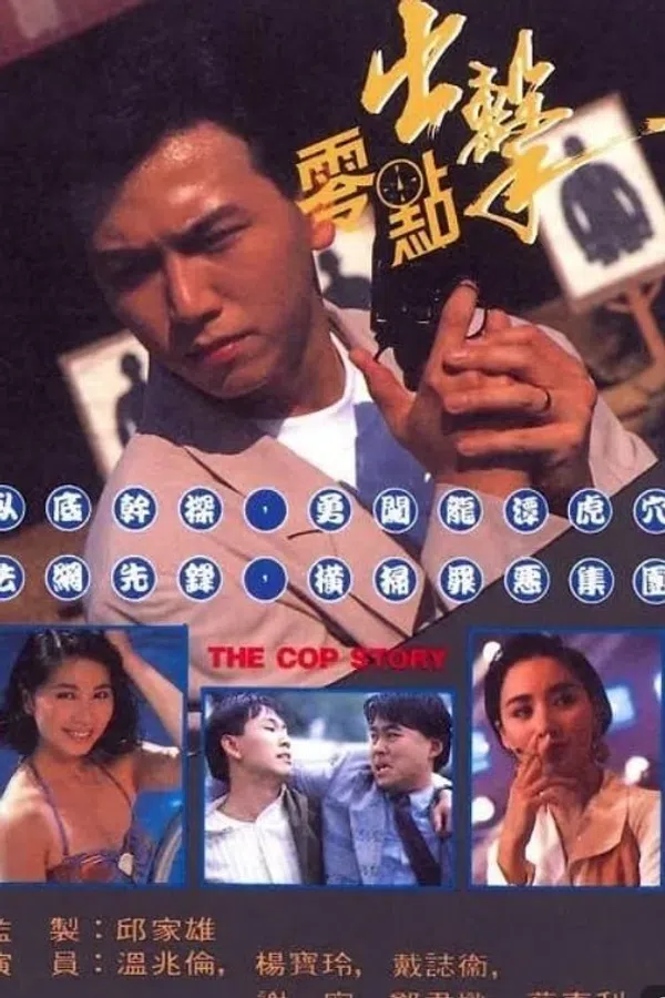 Xem Phim Câu Chuyện Cảnh Sát Vietsub HD Online