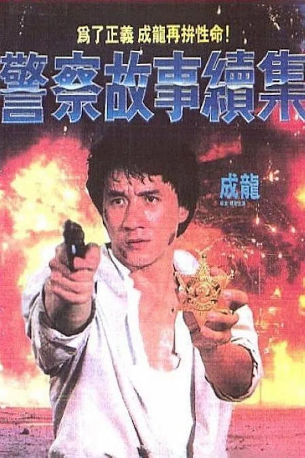 Poster phim Câu Chuyện Cảnh Sát (Phần 2) trên Xem Phim Fun