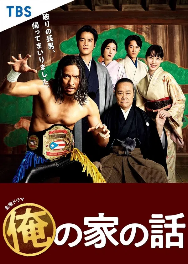 Xem Phim Câu Chuyện Nhà Tôi Vietsub HD Online