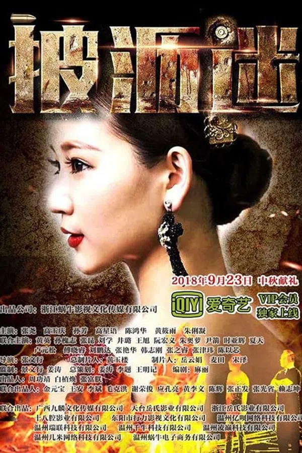Xem Phim Câu chuyện về Shi Yumo Vietsub HD Online