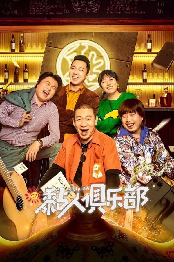 Xem Phim Câu lạc bộ dính Vietsub HD Online
