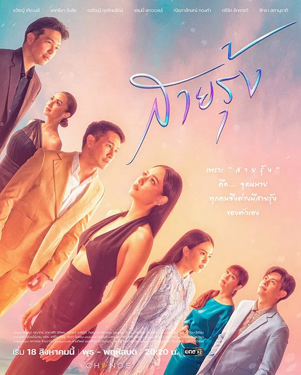 Xem Phim Cầu Vồng Trở Lại Vietsub HD Online