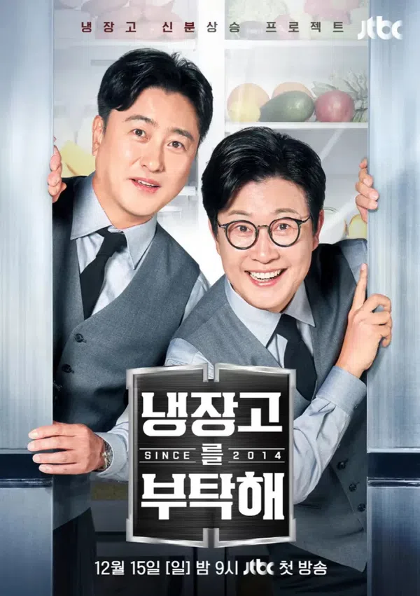 Xem Phim Chăm Sóc Tủ Lạnh Của Tôi Nhé (Phần 2) Vietsub HD Online