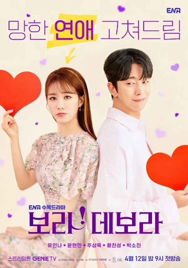 Poster phim Chân Thành Với Tình Yêu trên Xem Phim Fun