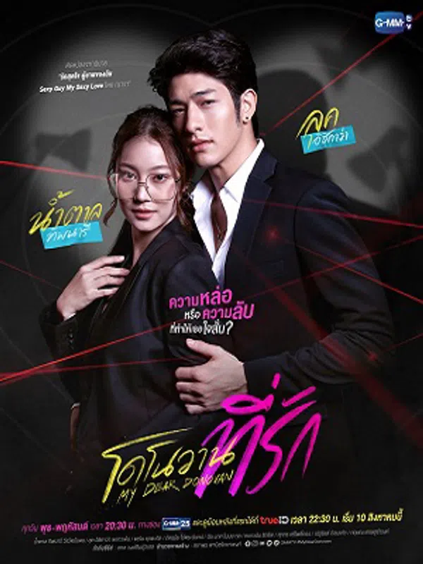Xem Phim Chàng Donovan Yêu Dấu Vietsub HD Online