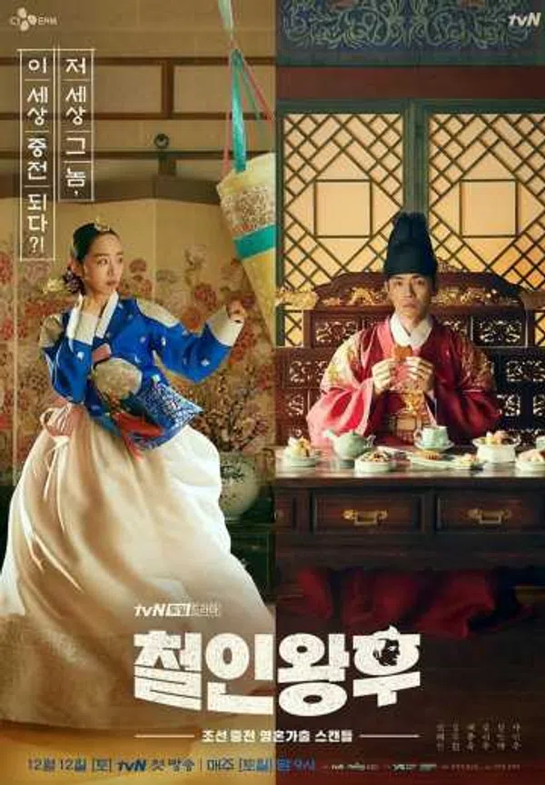 Xem Phim Chàng Hậu - Công Chúa Khó Gần Vietsub HD Online