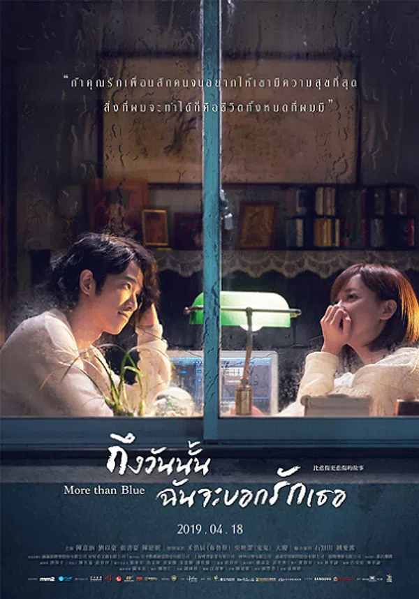 Xem Phim Chỉ cần em hạnh phúc: Loạt phim Vietsub HD Online