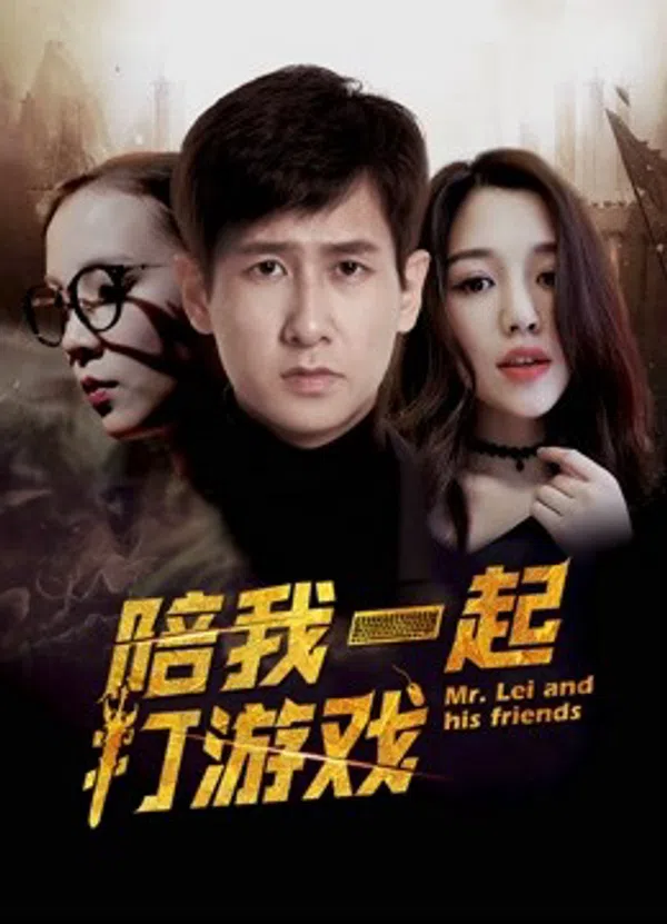 Xem Phim Chơi game cùng anh Vietsub HD Online