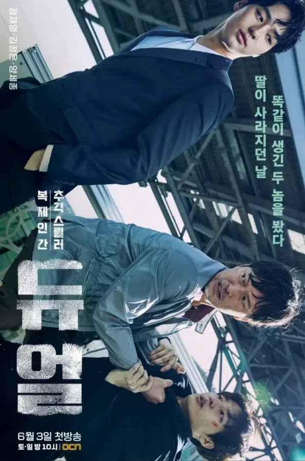 Xem Phim Chống Lại Nhân Bản Vietsub HD Online