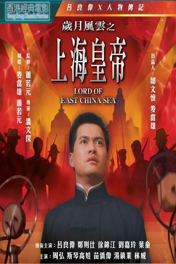 Xem Phim Chúa Của Biển Hoa Đông Vietsub HD Online