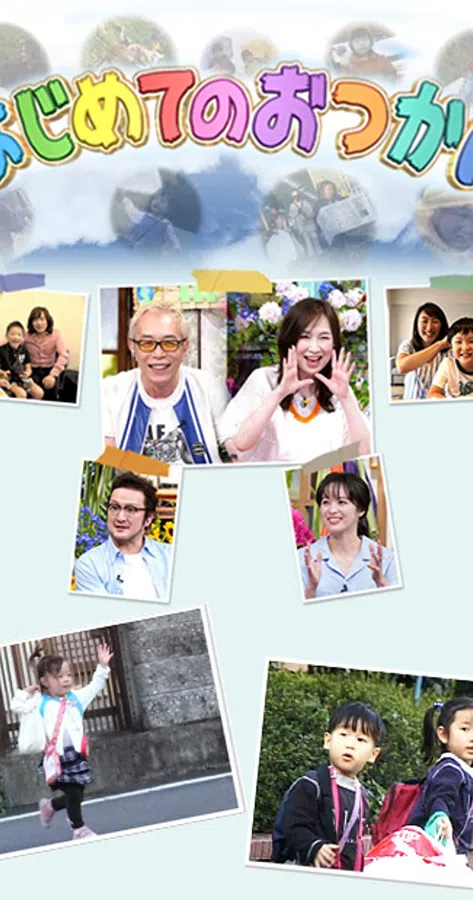 Xem Phim Chúng con đủ lớn rồi! (Phần 1) Vietsub HD Online