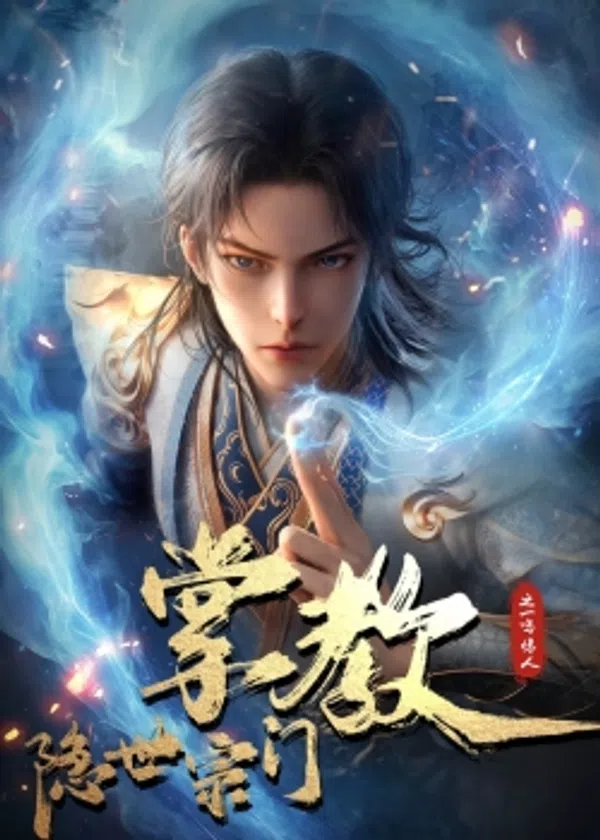 Poster phim Chưởng Giáo Tông Môn Ẩn Thế trên Xem Phim Fun