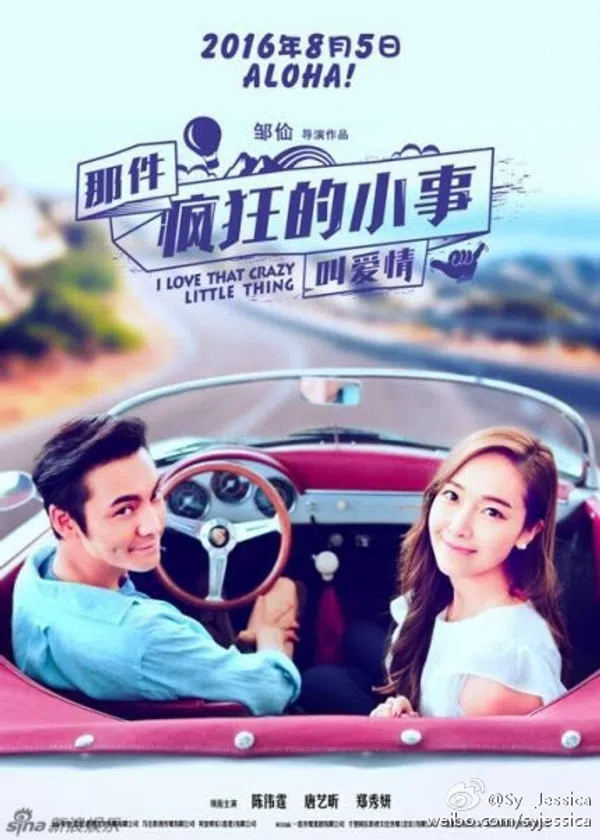 Poster phim Chuyện Điên Cuồng Nhỏ Bé Gọi Là Tình Yêu trên Xem Phim Fun