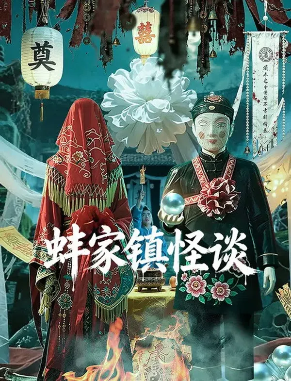 Poster phim Chuyện Kỳ Bí Trấn Bạng Gia trên Xem Phim Fun