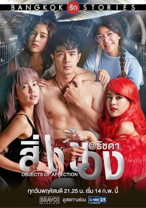 Xem Phim Chuyện tình Bangkok: Là em Vietsub HD Online