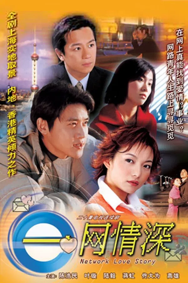 Xem Phim Chuyện Tình Trên Mạng Vietsub HD Online