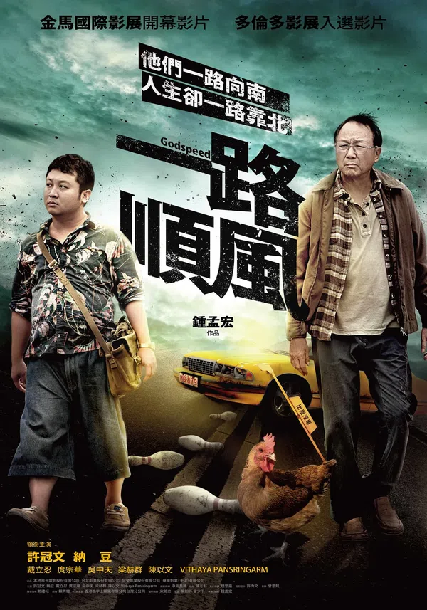 Xem Phim Chuyến Xe Đen Đủi Vietsub HD Online