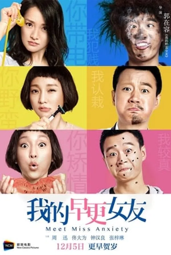 Poster phim Cô Bạn Gái Hồi Xuân Của Tôi trên Xem Phim Fun