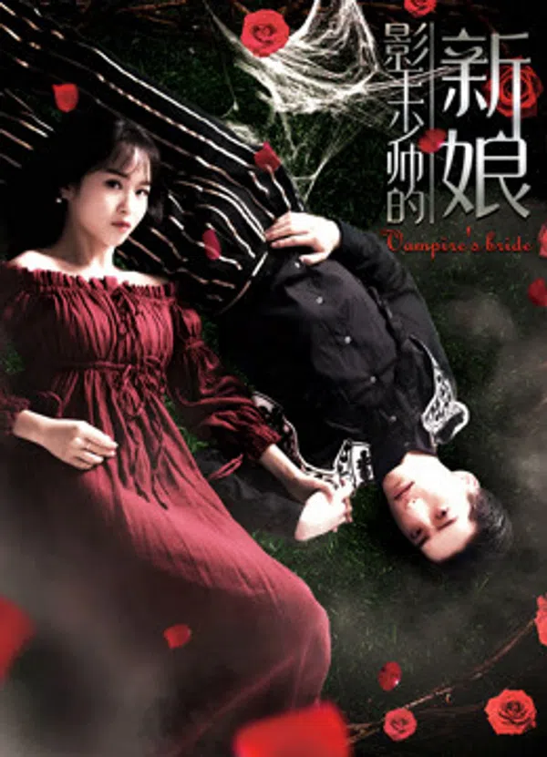 Poster phim Cô Dâu Của Vua Bóng Tối trên Xem Phim Fun