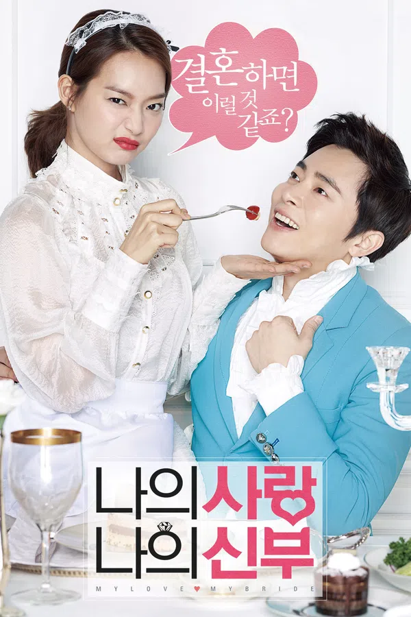 Xem Phim Cô Dâu Nổi Loạn Vietsub HD Online