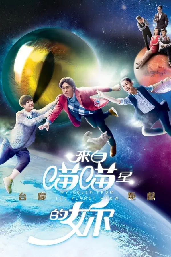 Xem Phim Cô Gái Đến Từ Sao Miêu Vietsub HD Online