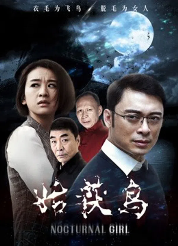 Xem Phim Cô Gái Về đêm Vietsub HD Online