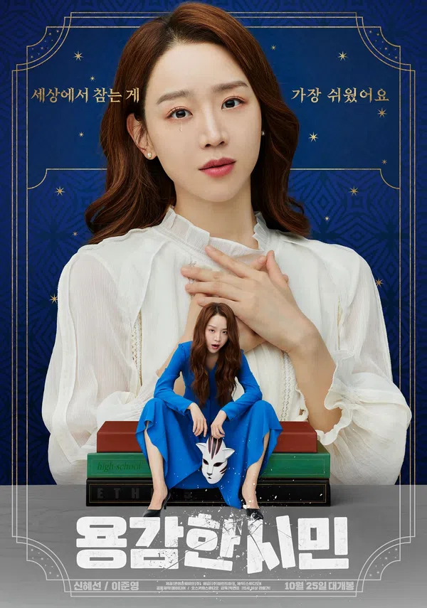 Xem Phim Cô Giáo Em Là Số Một Vietsub HD Online
