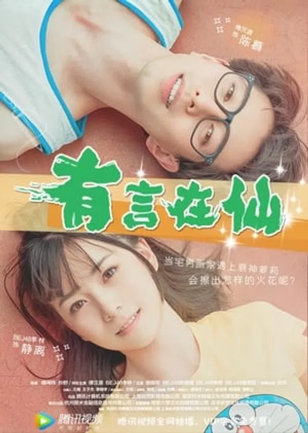 Xem Phim Cô Nàng Xui Xẻo Vietsub HD Online