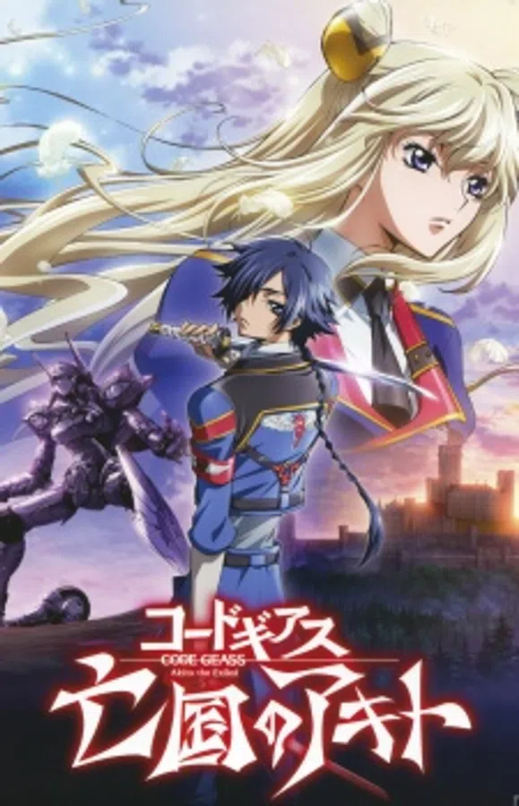Xem Phim Code Geass: Boukoku no Akito 1 - Yokuryuu wa Maiorita Vietsub HD Online