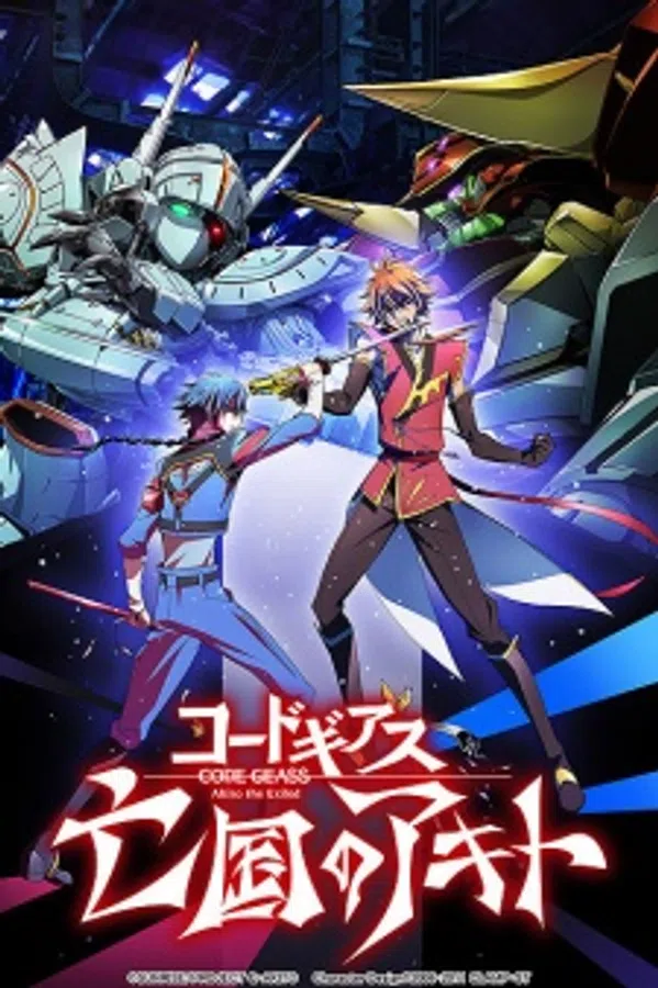 Xem Phim Code Geass: Boukoku no Akito 4 - Nikushimi no Kioku kara Vietsub HD Online