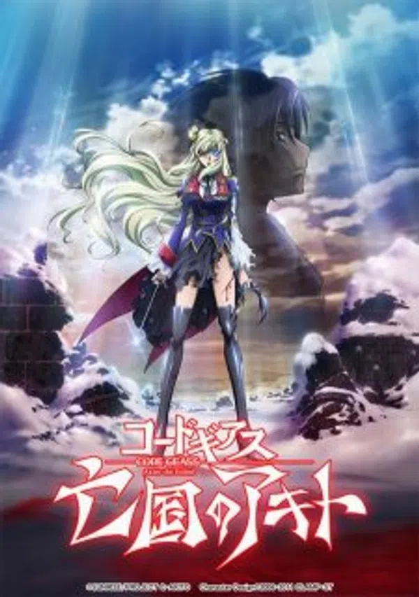 Xem Phim Code Geass: Boukoku no Akito 5 - Itoshiki Mono-tachi e Vietsub HD Online