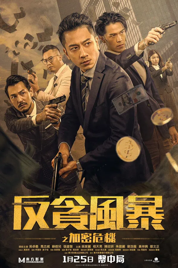 Xem Phim Cơn Bão Tiền Ảo Vietsub HD Online