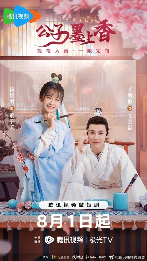 Xem Phim Công Tử Mặc Thượng Hương Vietsub HD Online