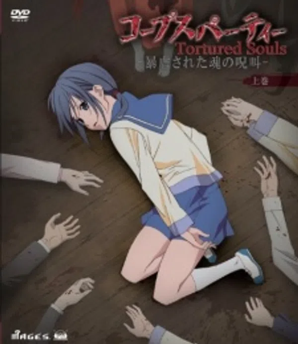Poster phim Corpse Party: Tortured Souls - Bougyakusareta Tamashii no Jukyou trên Xem Phim Fun