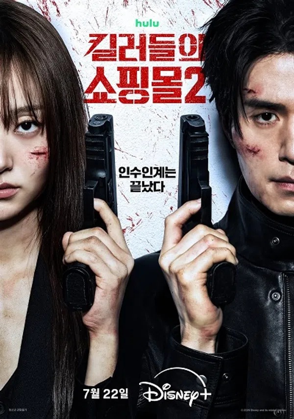 Xem Phim Cửa Hàng Sát Thủ (Phần 2) Vietsub HD Online